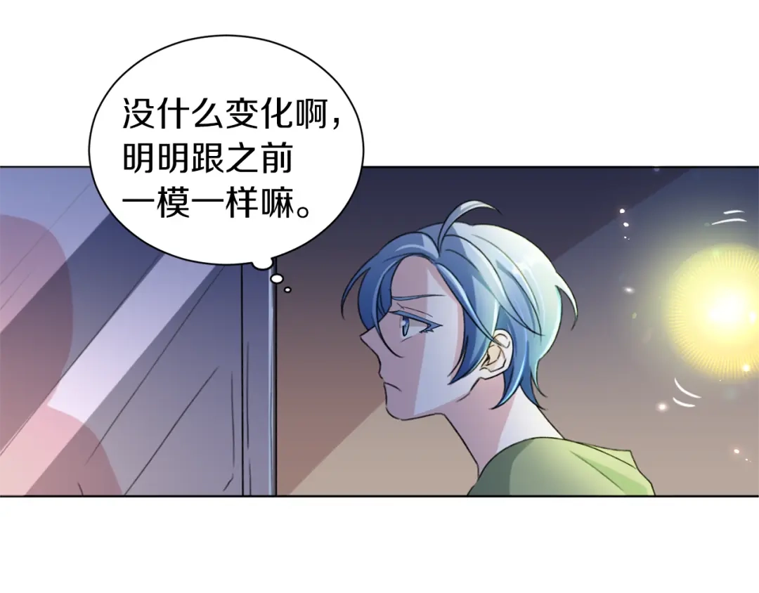 《精灵王女要跑路》第3话 忘记你的存在 第17页
