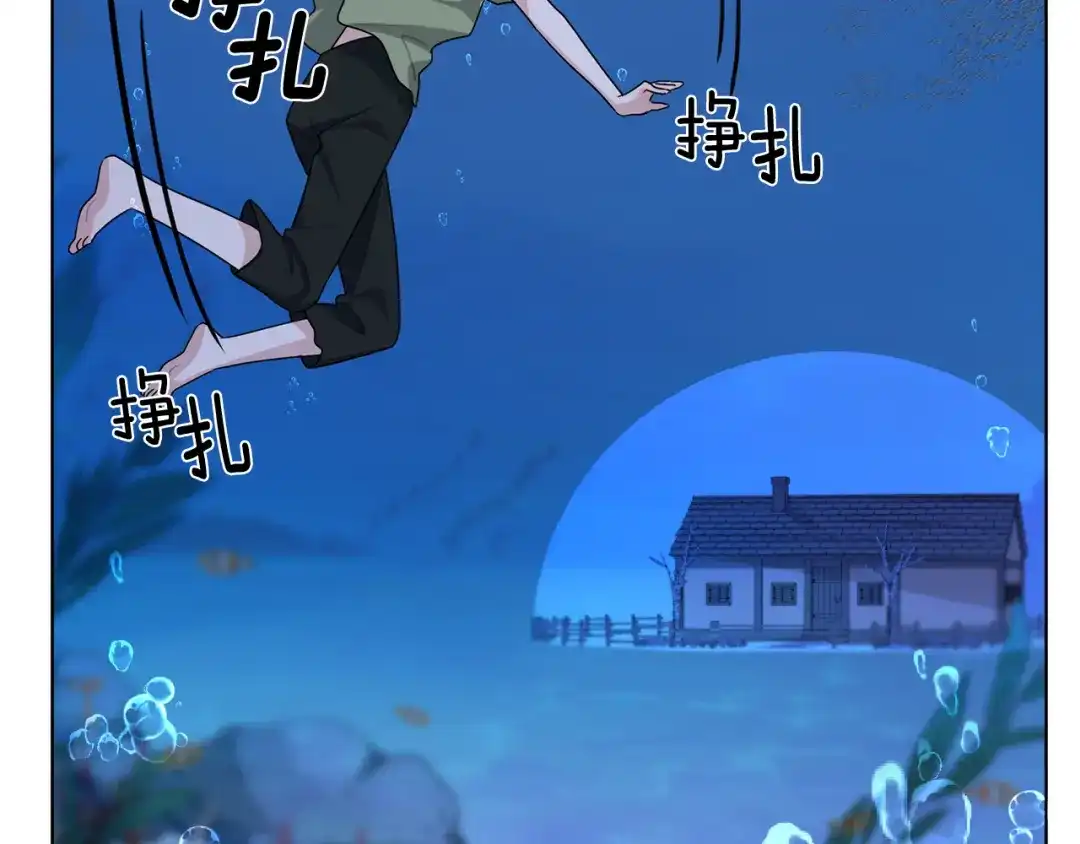 《精灵王女要跑路》第3话 忘记你的存在 第130页