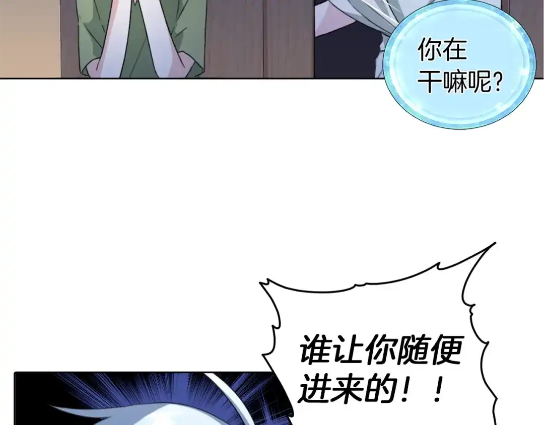 《精灵王女要跑路》第3话 忘记你的存在 第86页