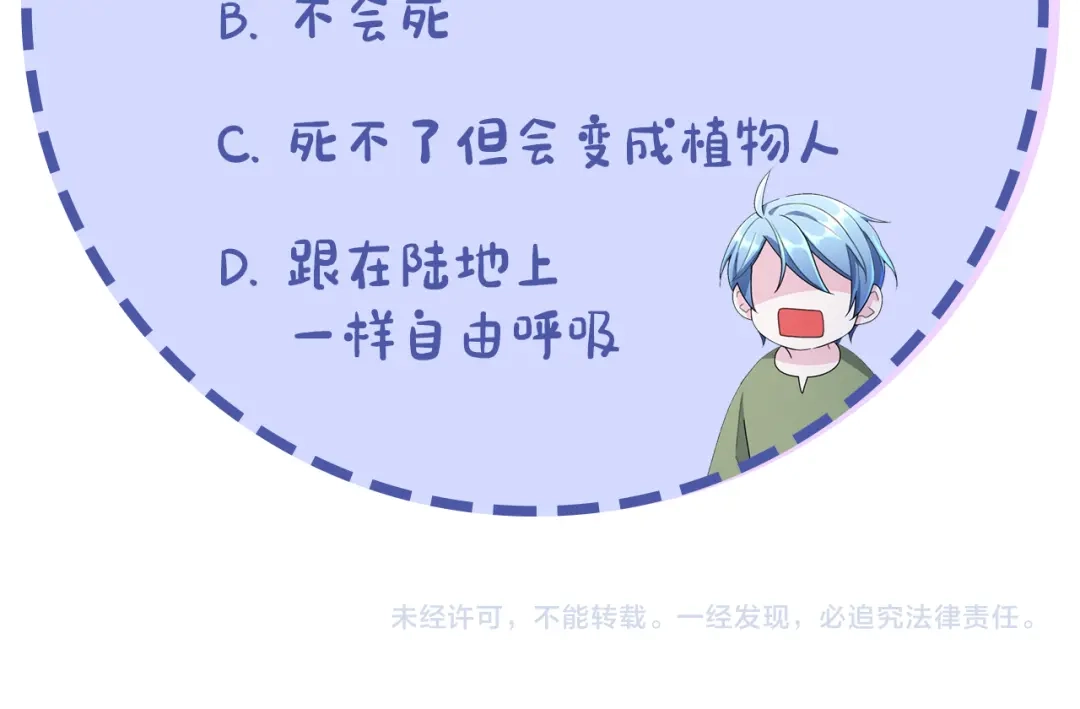 《精灵王女要跑路》第3话 忘记你的存在 第150页