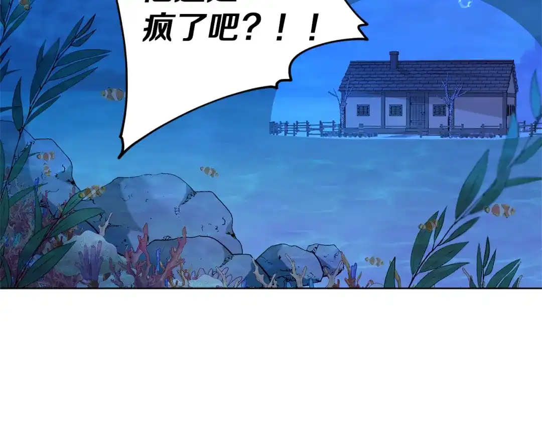 《精灵王女要跑路》第3话 忘记你的存在 第121页