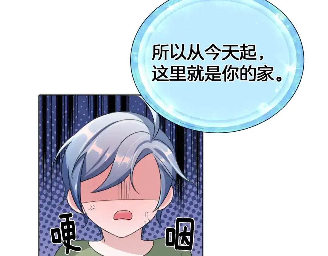 《精灵王女要跑路》第3话 忘记你的存在 第49页