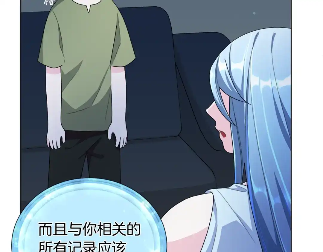 《精灵王女要跑路》第3话 忘记你的存在 第61页