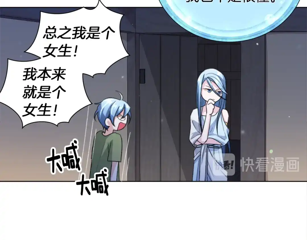 《精灵王女要跑路》第3话 忘记你的存在 第92页