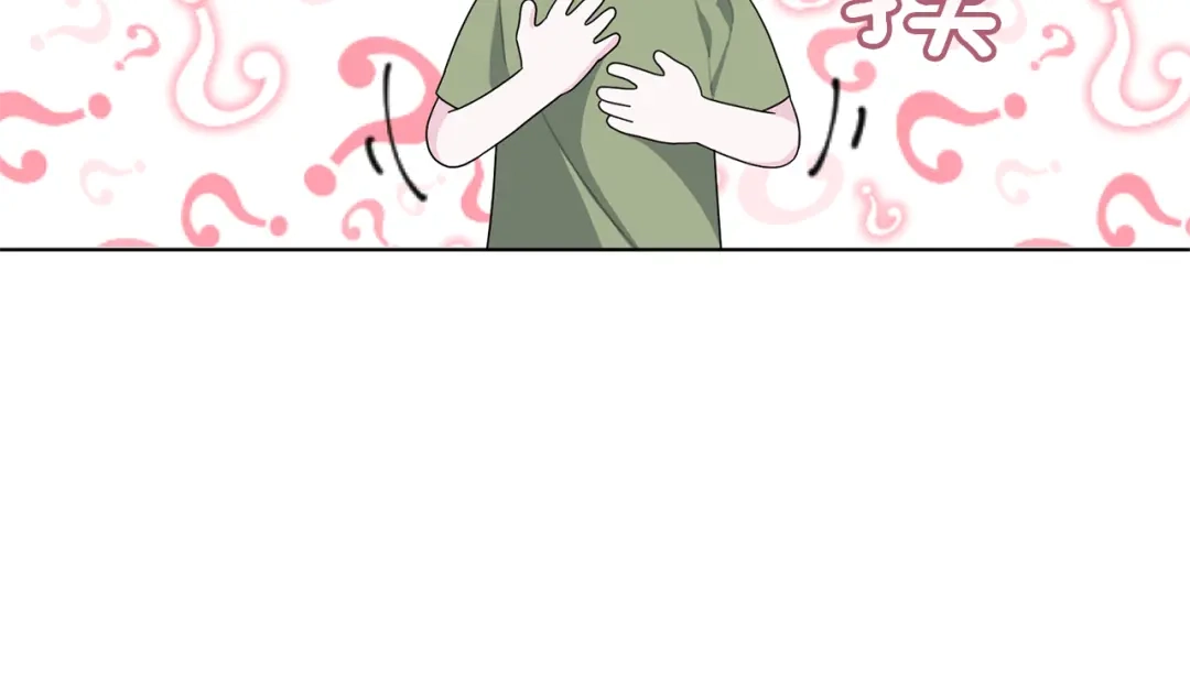 《精灵王女要跑路》第3话 忘记你的存在 第71页