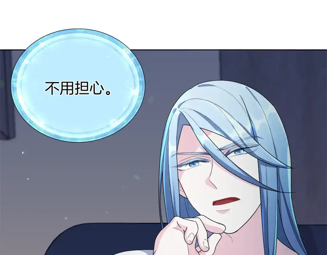 《精灵王女要跑路》第3话 忘记你的存在 第54页