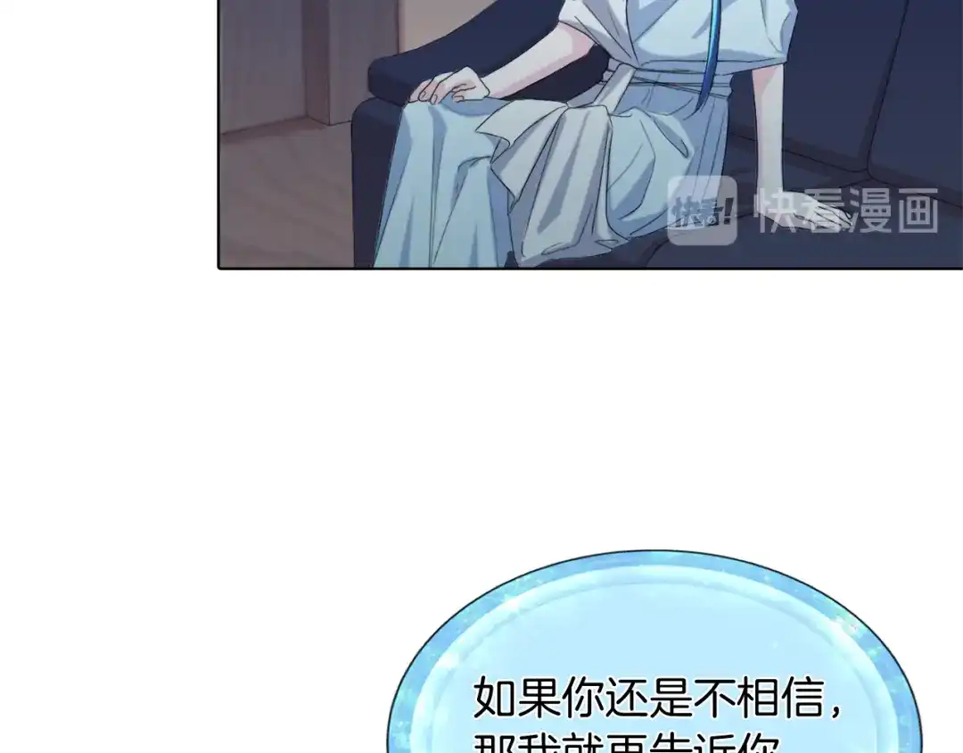 《精灵王女要跑路》第3话 忘记你的存在 第24页
