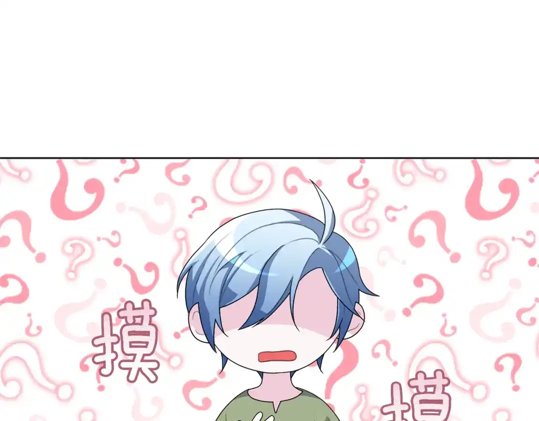 《精灵王女要跑路》第3话 忘记你的存在 第70页