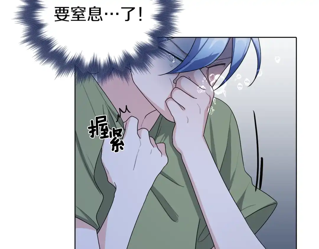 《精灵王女要跑路》第3话 忘记你的存在 第127页