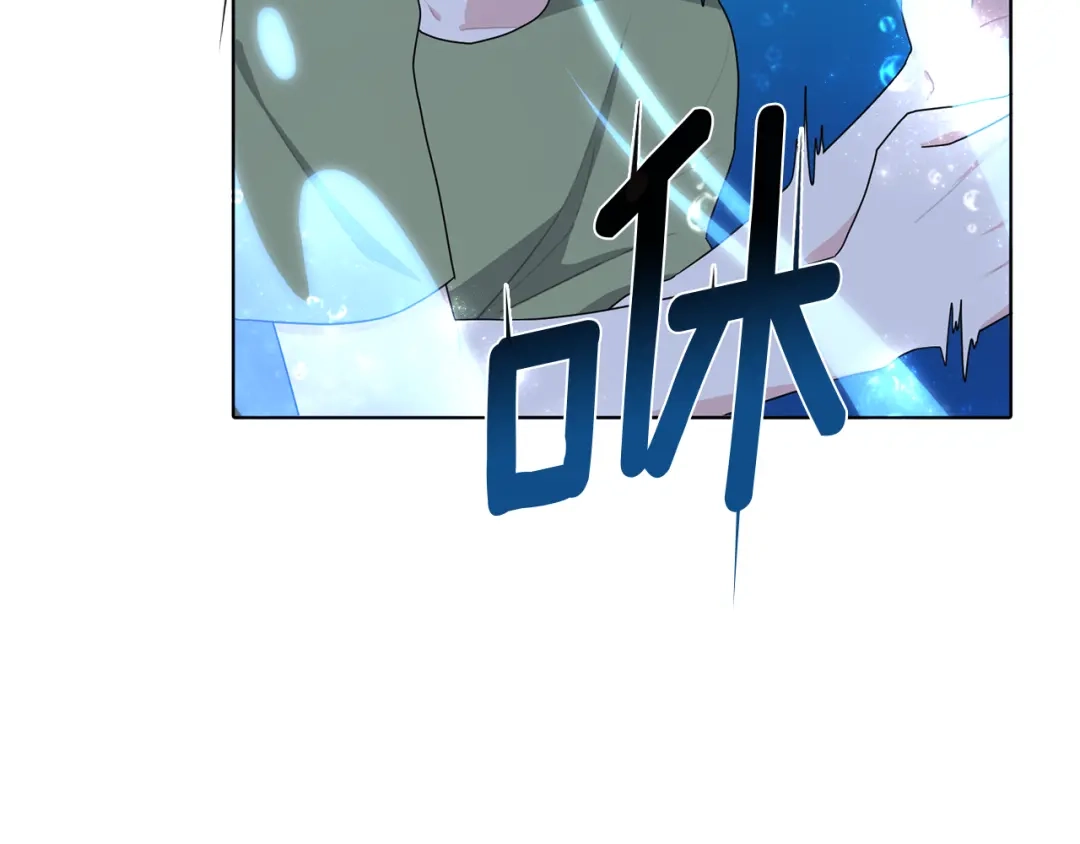 《精灵王女要跑路》第3话 忘记你的存在 第116页