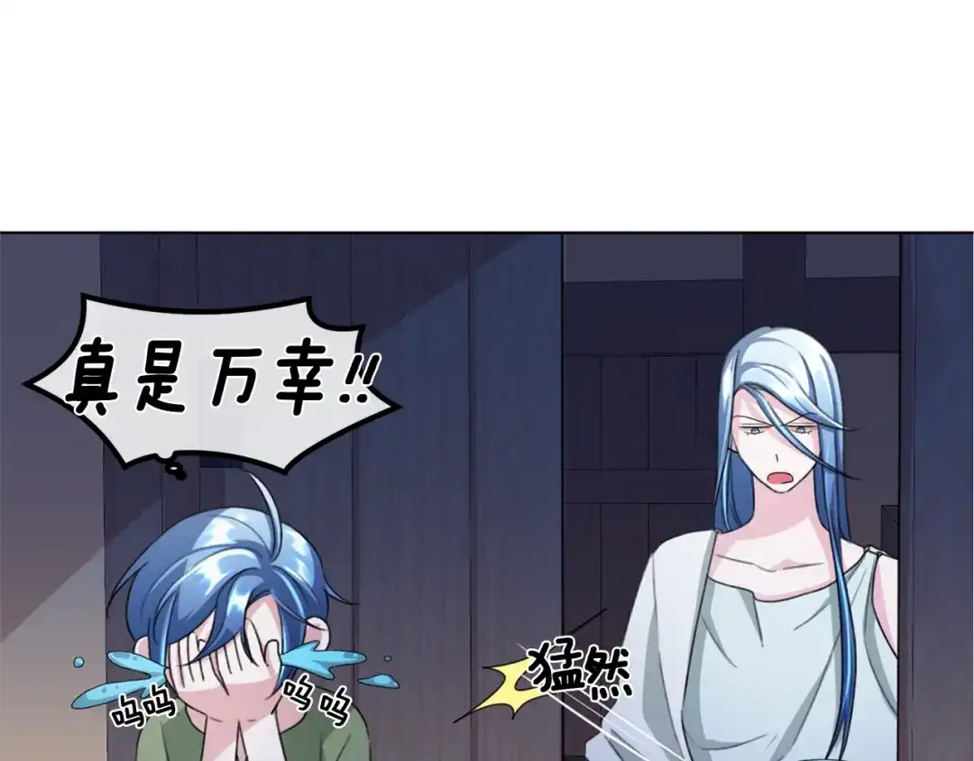 《精灵王女要跑路》第3话 忘记你的存在 第85页