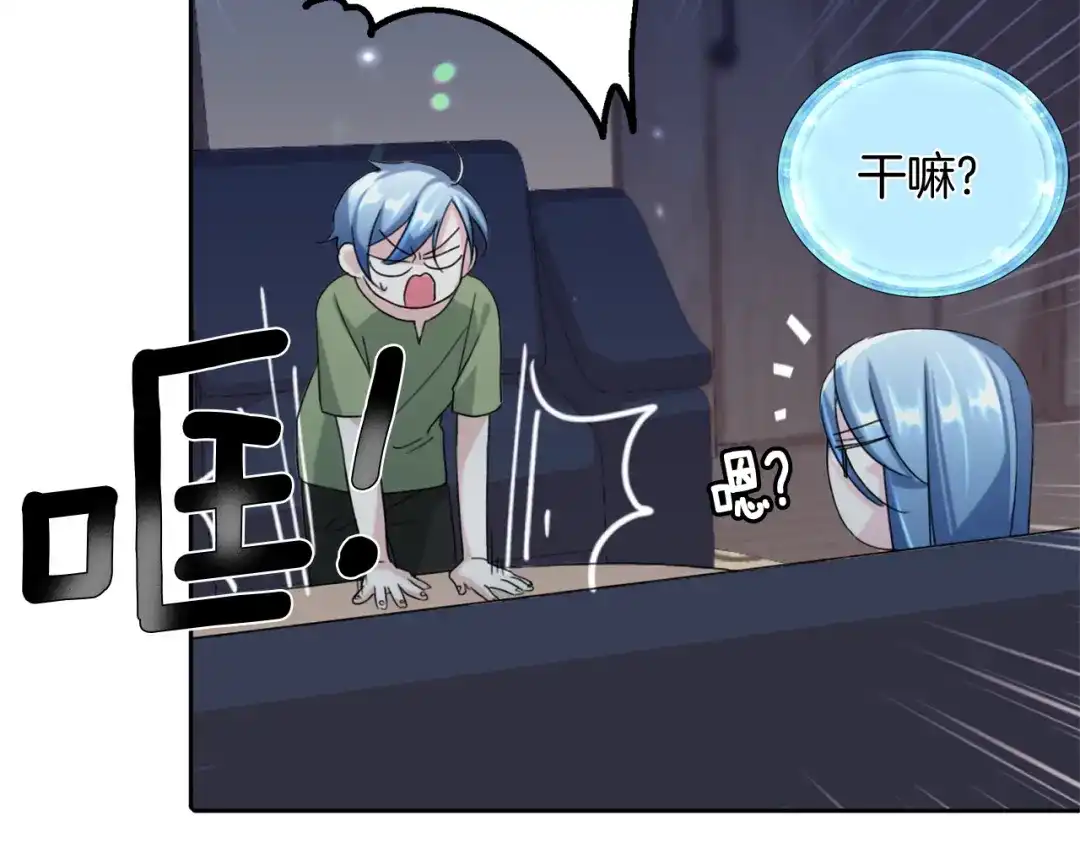 《精灵王女要跑路》第3话 忘记你的存在 第38页