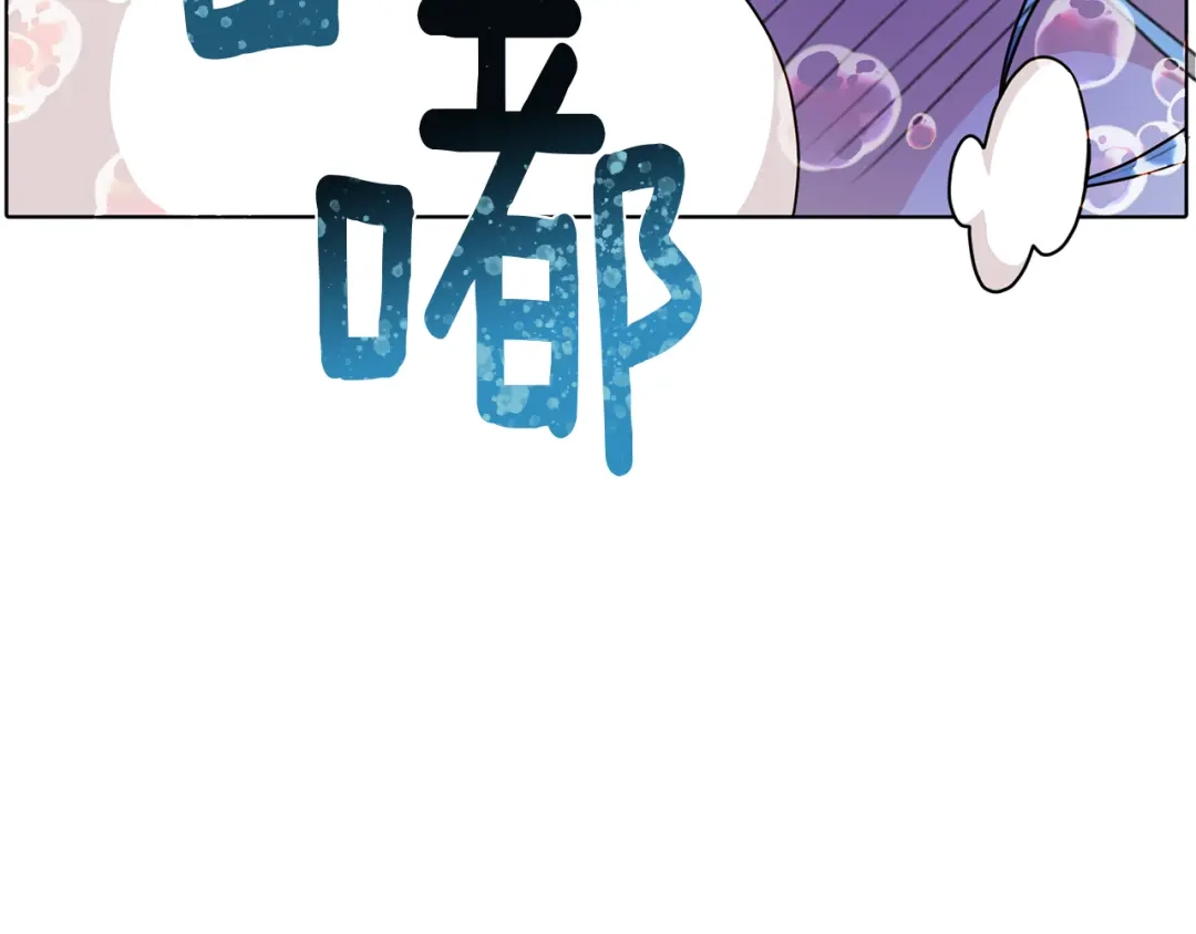 《精灵王女要跑路》第3话 忘记你的存在 第118页
