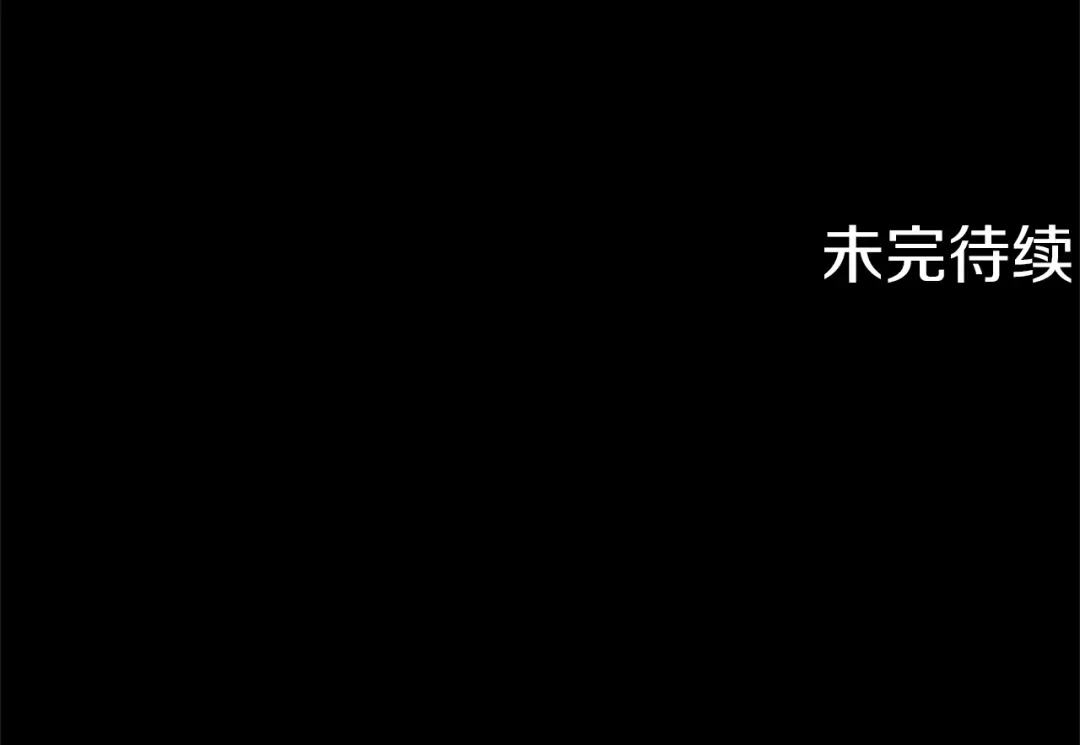 《精灵王女要跑路》第3话 忘记你的存在 第137页