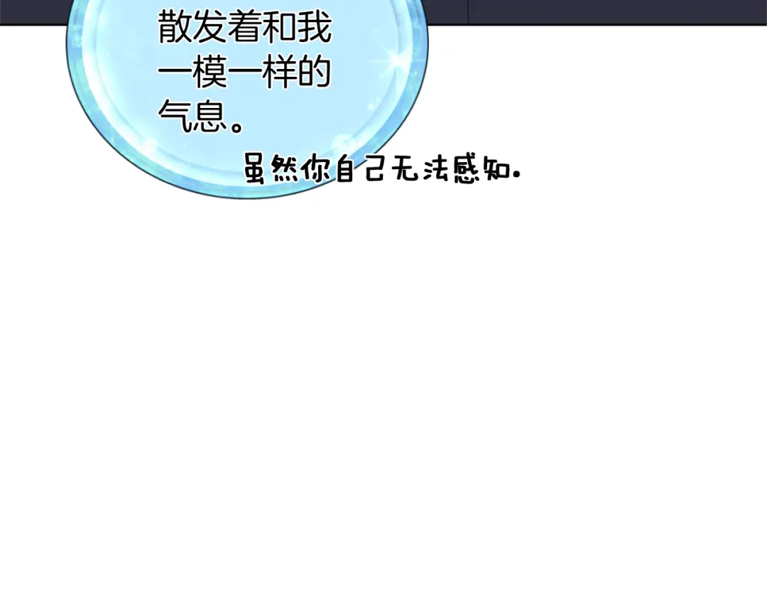 《精灵王女要跑路》第3话 忘记你的存在 第26页