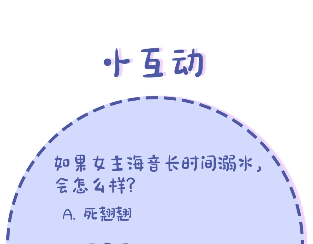 《精灵王女要跑路》第3话 忘记你的存在 第149页