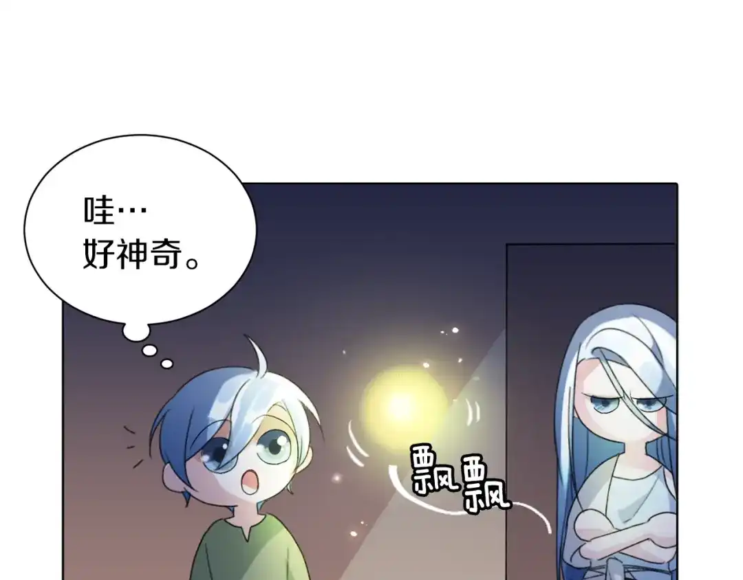 《精灵王女要跑路》第3话 忘记你的存在 第15页
