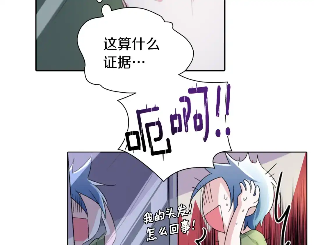 《精灵王女要跑路》第3话 忘记你的存在 第20页