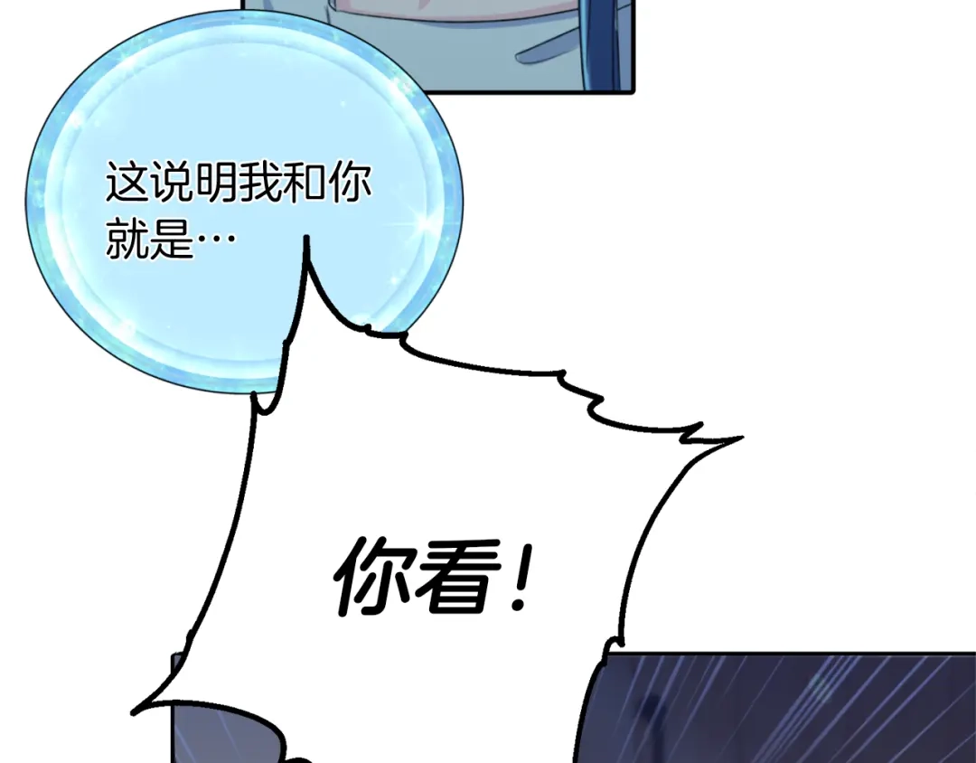 《精灵王女要跑路》第3话 忘记你的存在 第37页