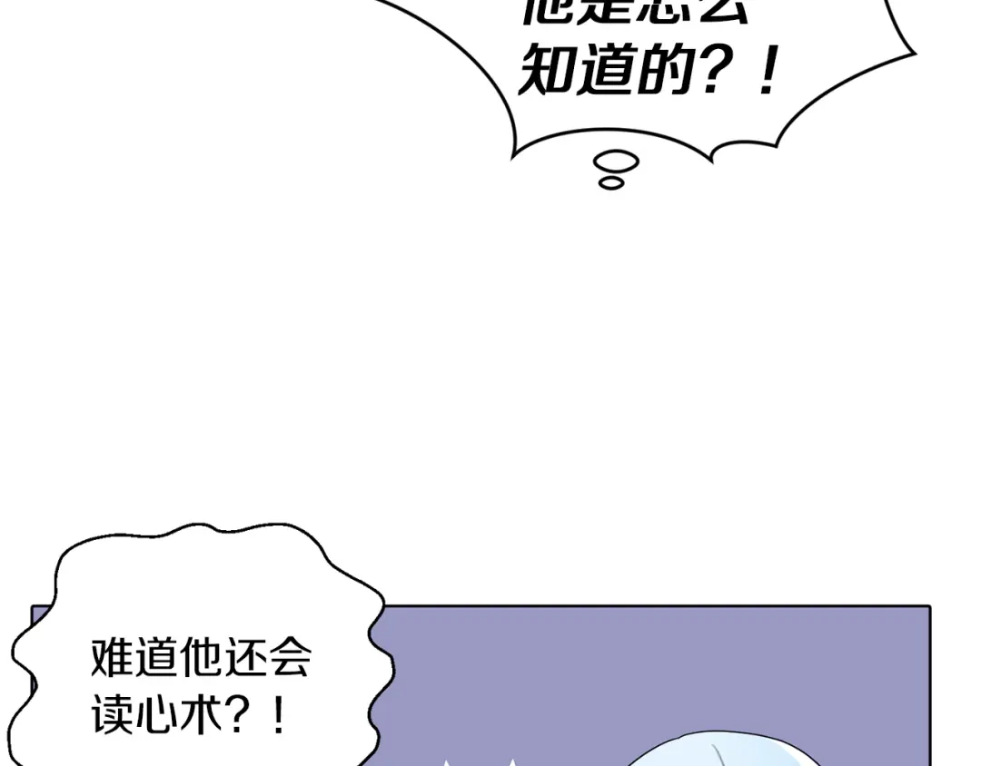 《精灵王女要跑路》第3话 忘记你的存在 第147页