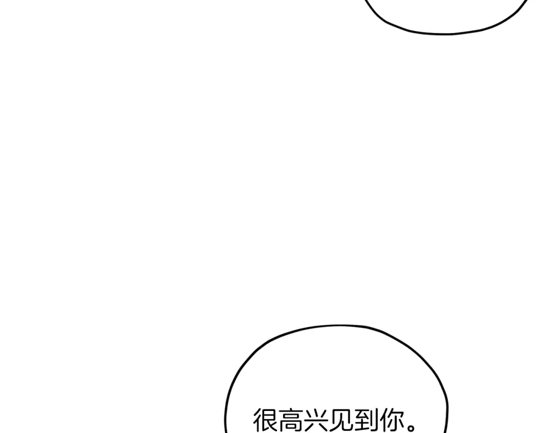 《精灵王女要跑路》第39话 新伙伴 第87页
