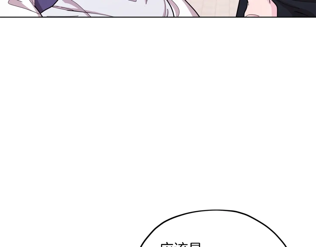 《精灵王女要跑路》第39话 新伙伴 第152页