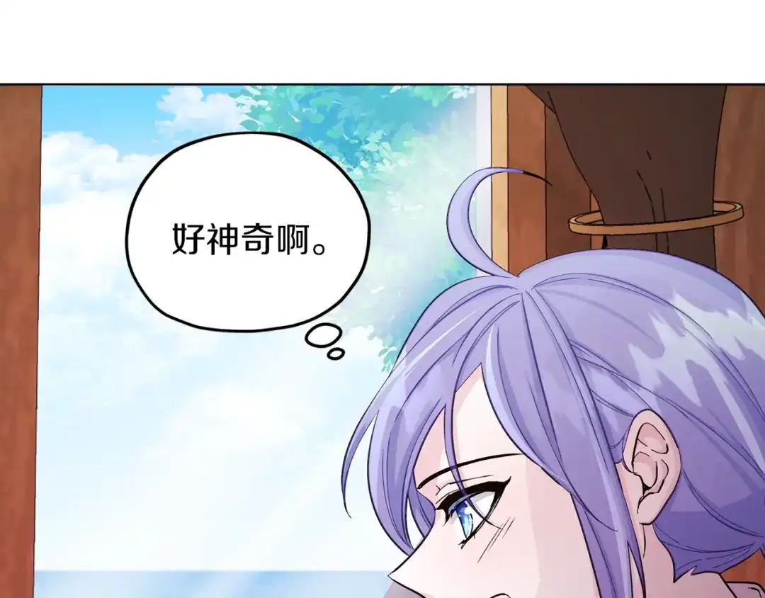《精灵王女要跑路》第39话 新伙伴 第26页