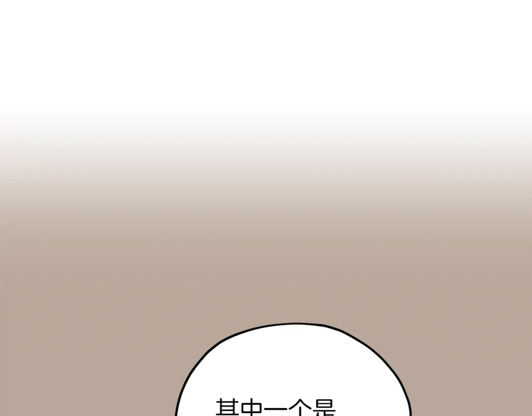 《精灵王女要跑路》第39话 新伙伴 第102页
