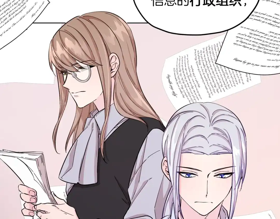 《精灵王女要跑路》第39话 新伙伴 第50页