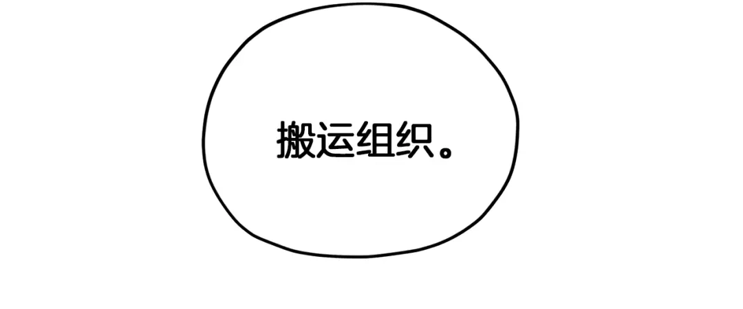 《精灵王女要跑路》第39话 新伙伴 第57页