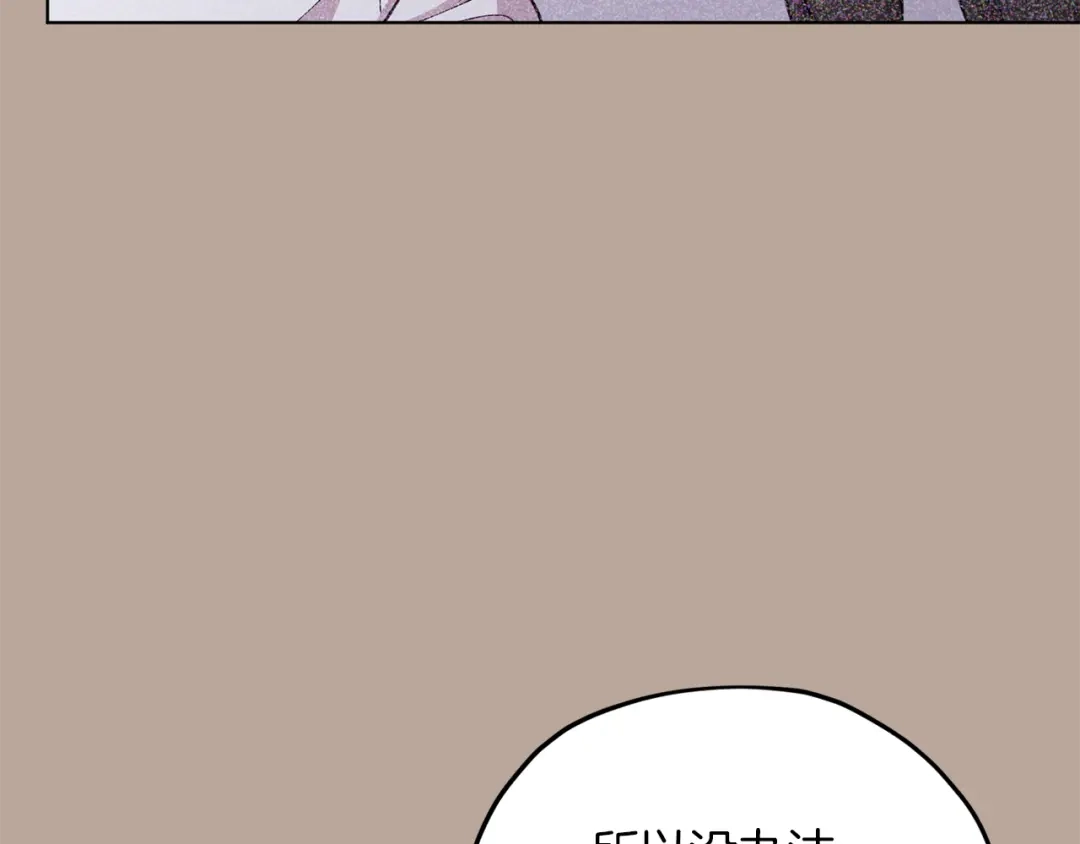 《精灵王女要跑路》第39话 新伙伴 第107页