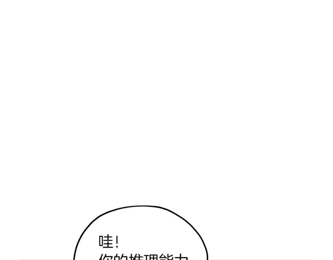 《精灵王女要跑路》第39话 新伙伴 第42页