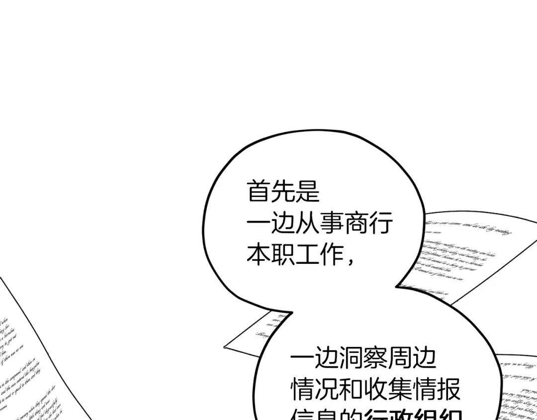 《精灵王女要跑路》第39话 新伙伴 第49页