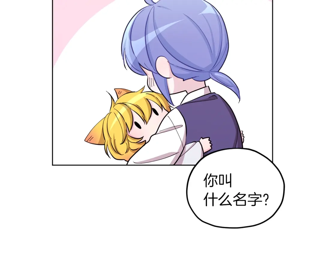 《精灵王女要跑路》第39话 新伙伴 第156页