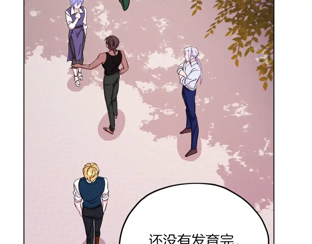 《精灵王女要跑路》第39话 新伙伴 第124页