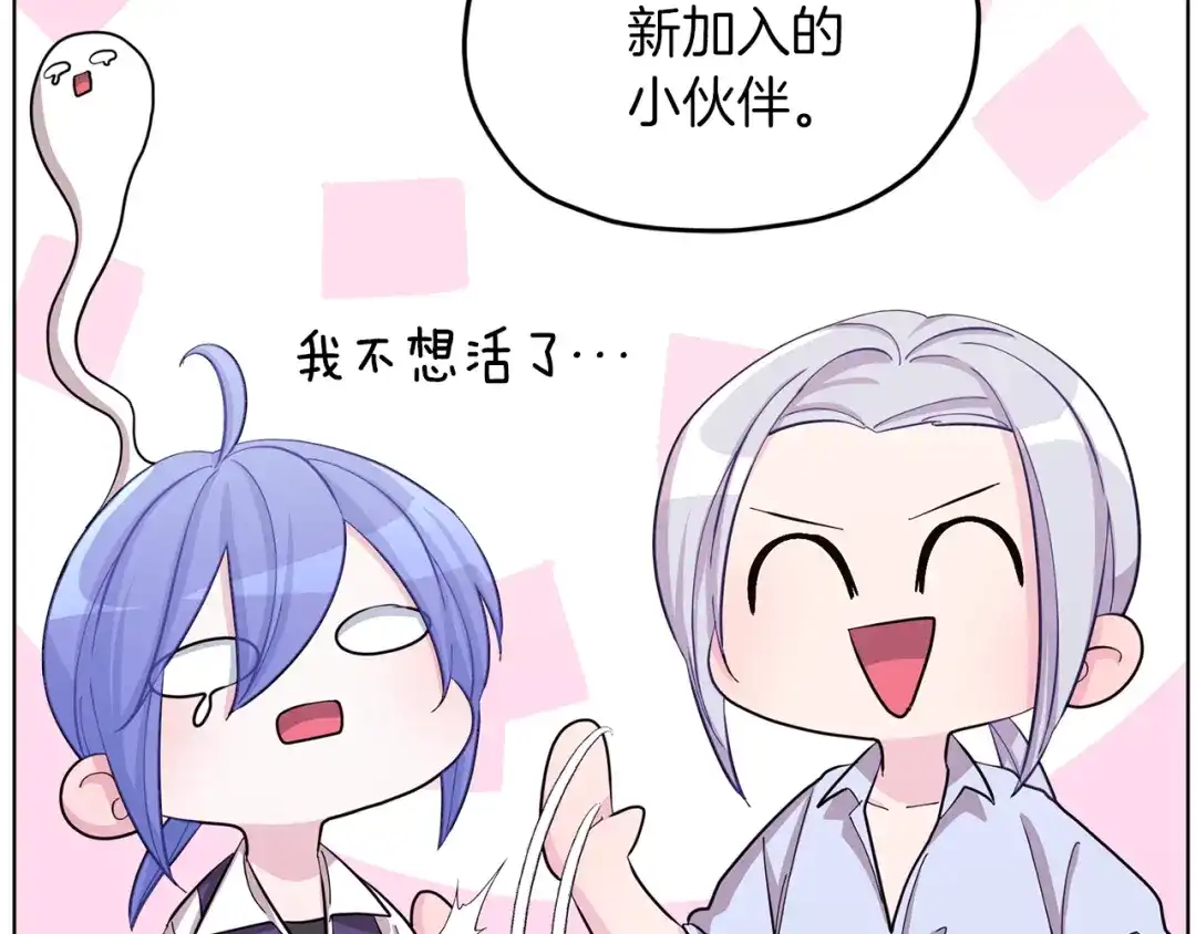 《精灵王女要跑路》第39话 新伙伴 第82页