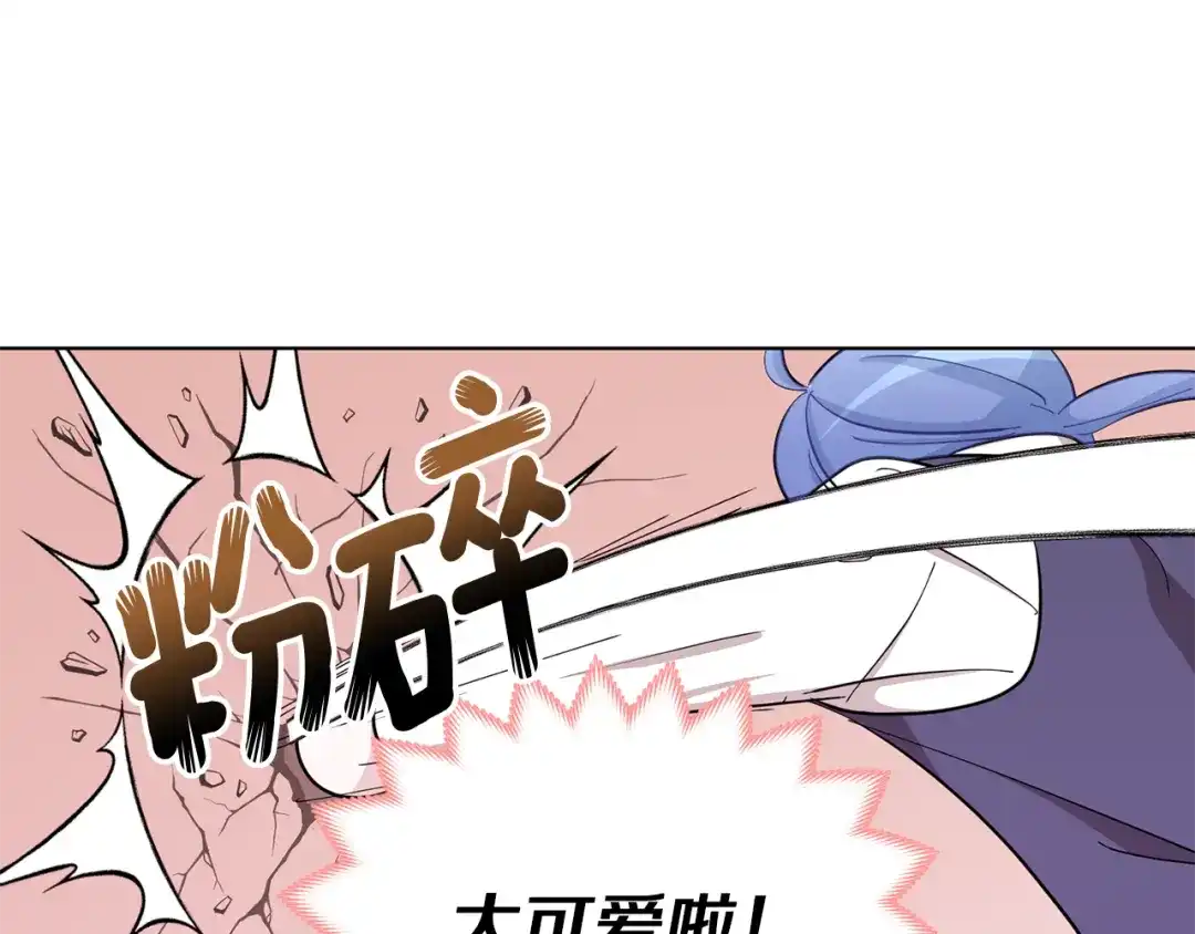 《精灵王女要跑路》第39话 新伙伴 第163页