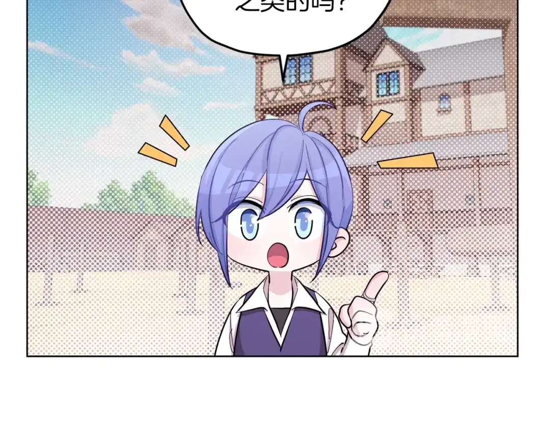 《精灵王女要跑路》第39话 新伙伴 第41页