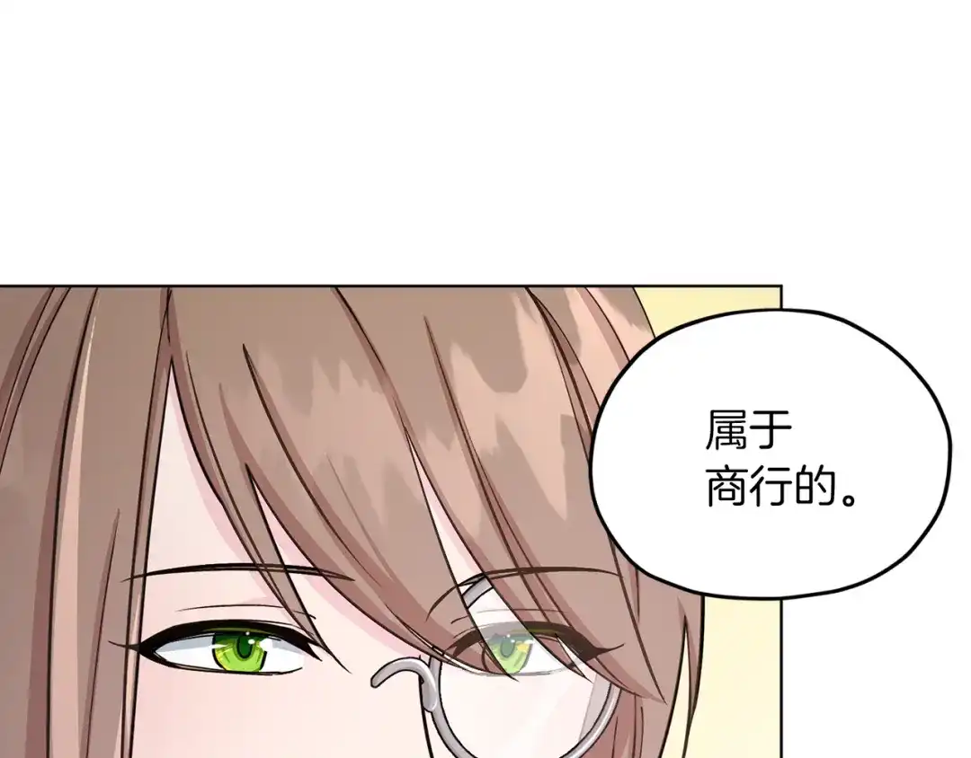 《精灵王女要跑路》第39话 新伙伴 第34页