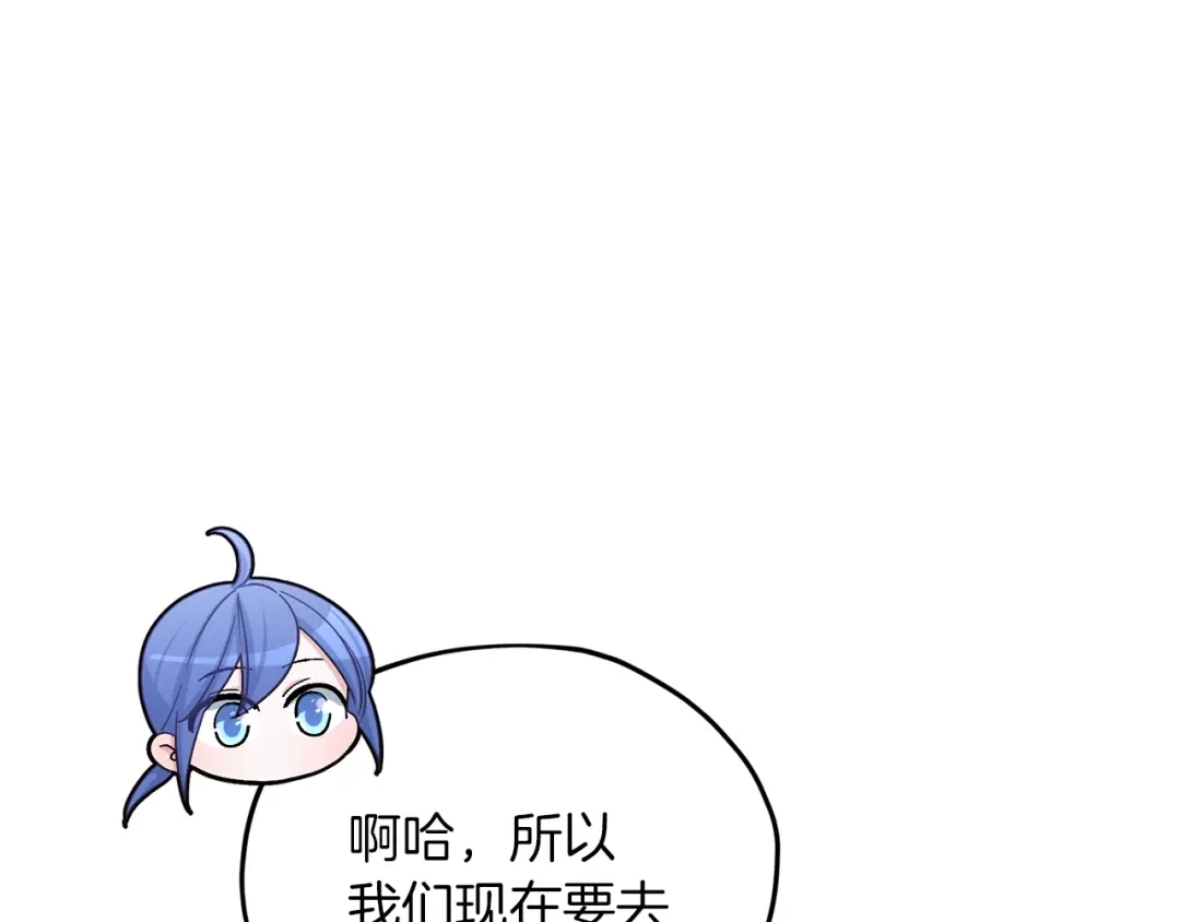 《精灵王女要跑路》第39话 新伙伴 第58页