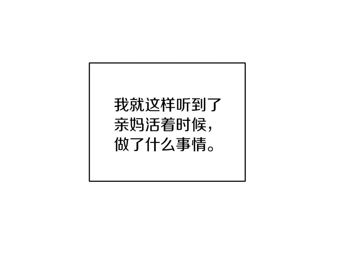 《精灵王女要跑路》第39话 新伙伴 第25页