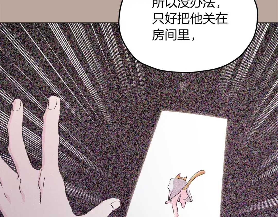 《精灵王女要跑路》第39话 新伙伴 第108页