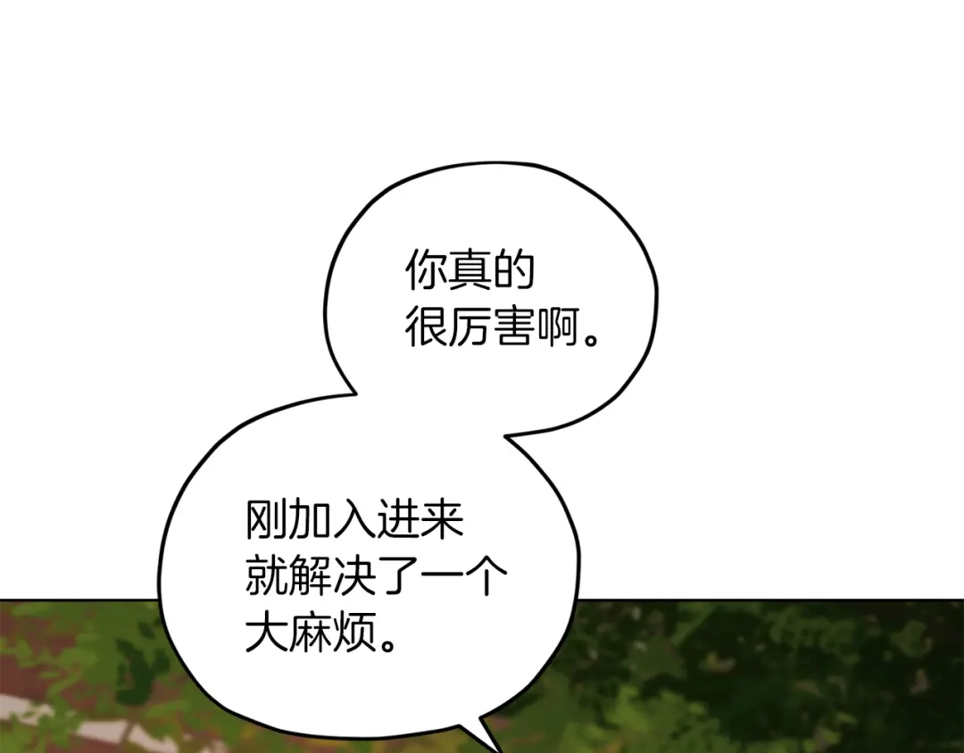 《精灵王女要跑路》第39话 新伙伴 第140页