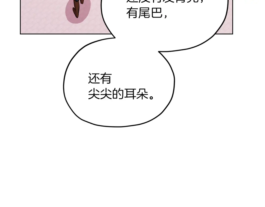 《精灵王女要跑路》第39话 新伙伴 第125页
