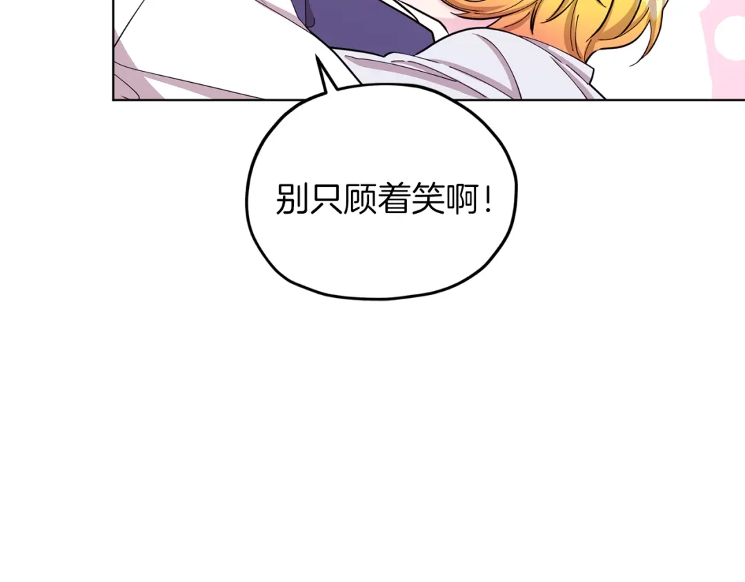 《精灵王女要跑路》第39话 新伙伴 第145页