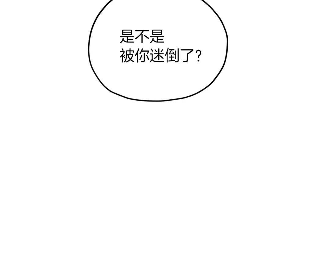 《精灵王女要跑路》第39话 新伙伴 第149页