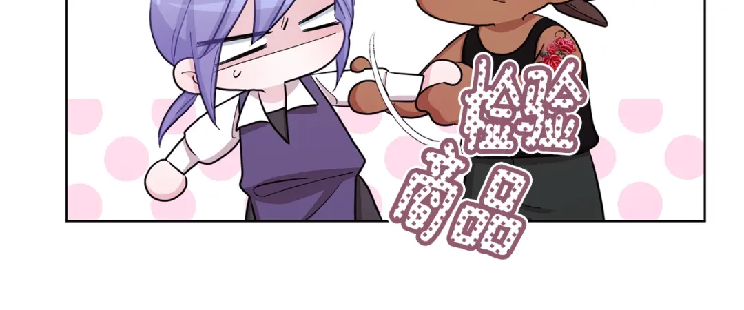 《精灵王女要跑路》第39话 新伙伴 第93页