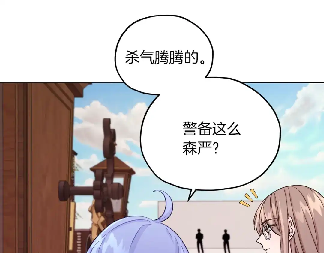 《精灵王女要跑路》第39话 新伙伴 第67页