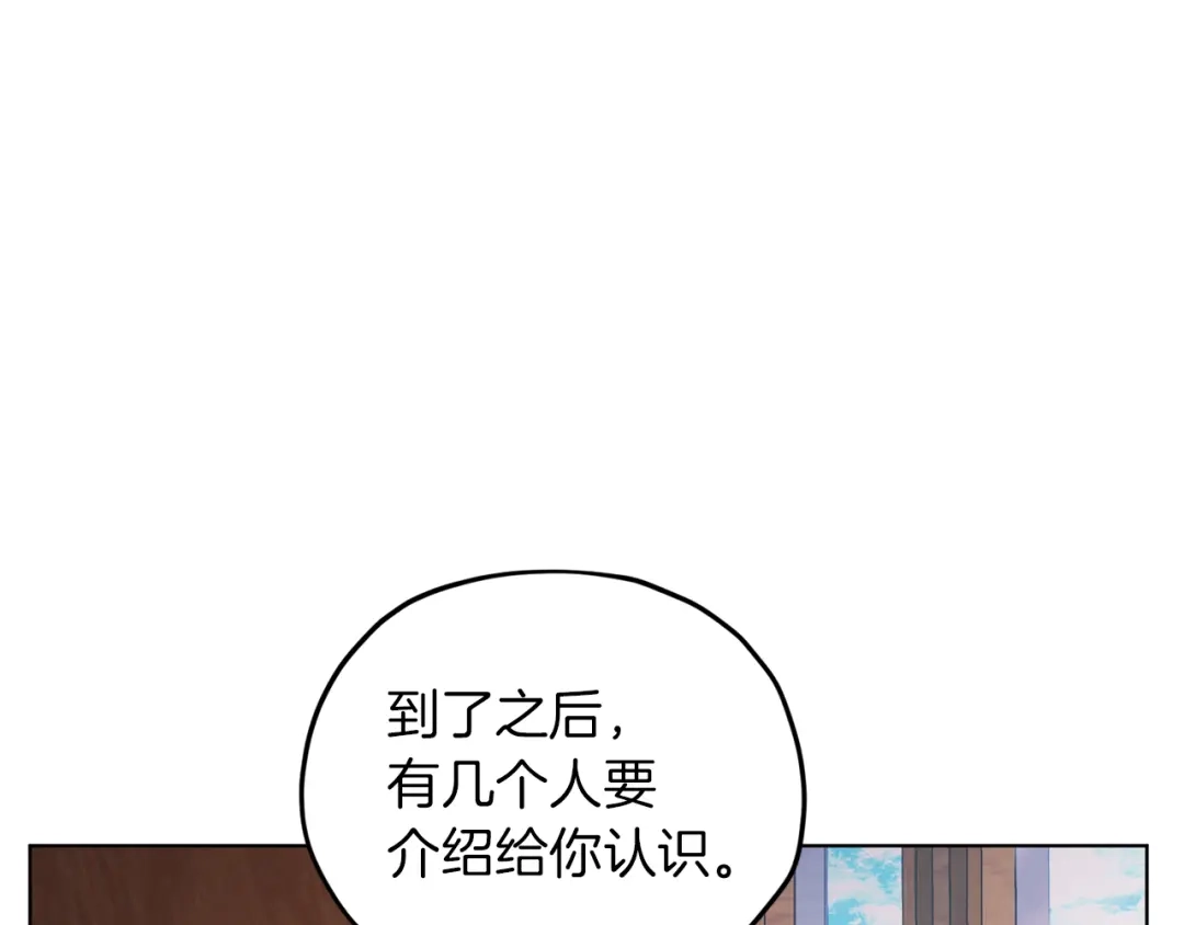 《精灵王女要跑路》第39话 新伙伴 第28页