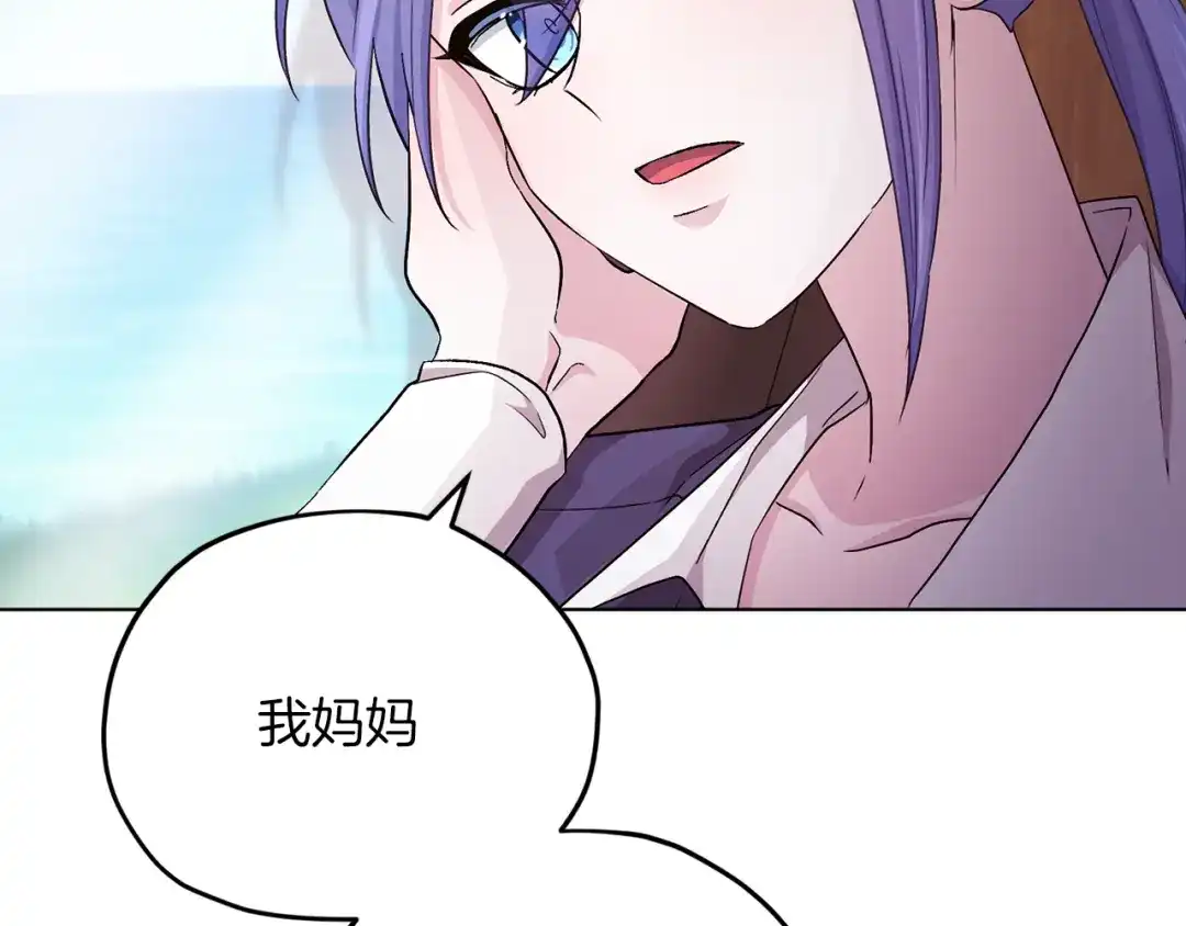 《精灵王女要跑路》第39话 新伙伴 第9页